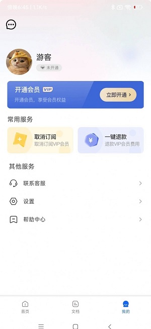 微距扫描app官方版