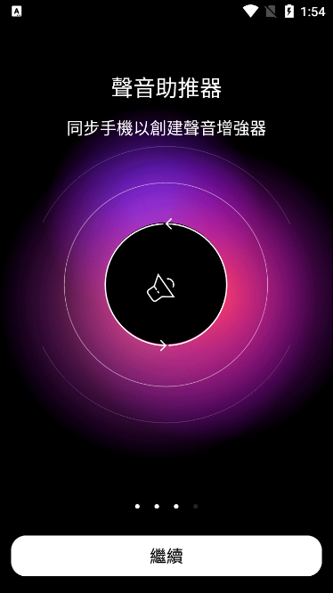 蹦迪闪光灯 (FlashBeats)安卓最新版v1.0.37