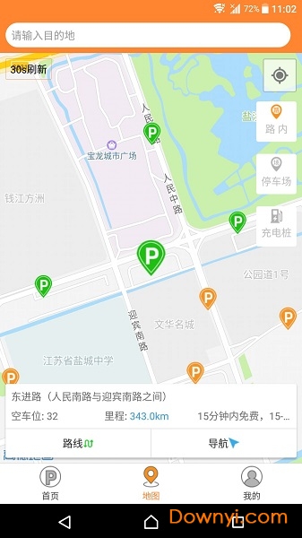 盐城停车