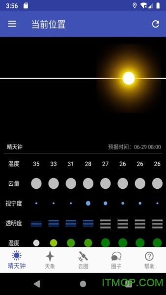 晴天钟app