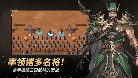 小小佣兵三国志