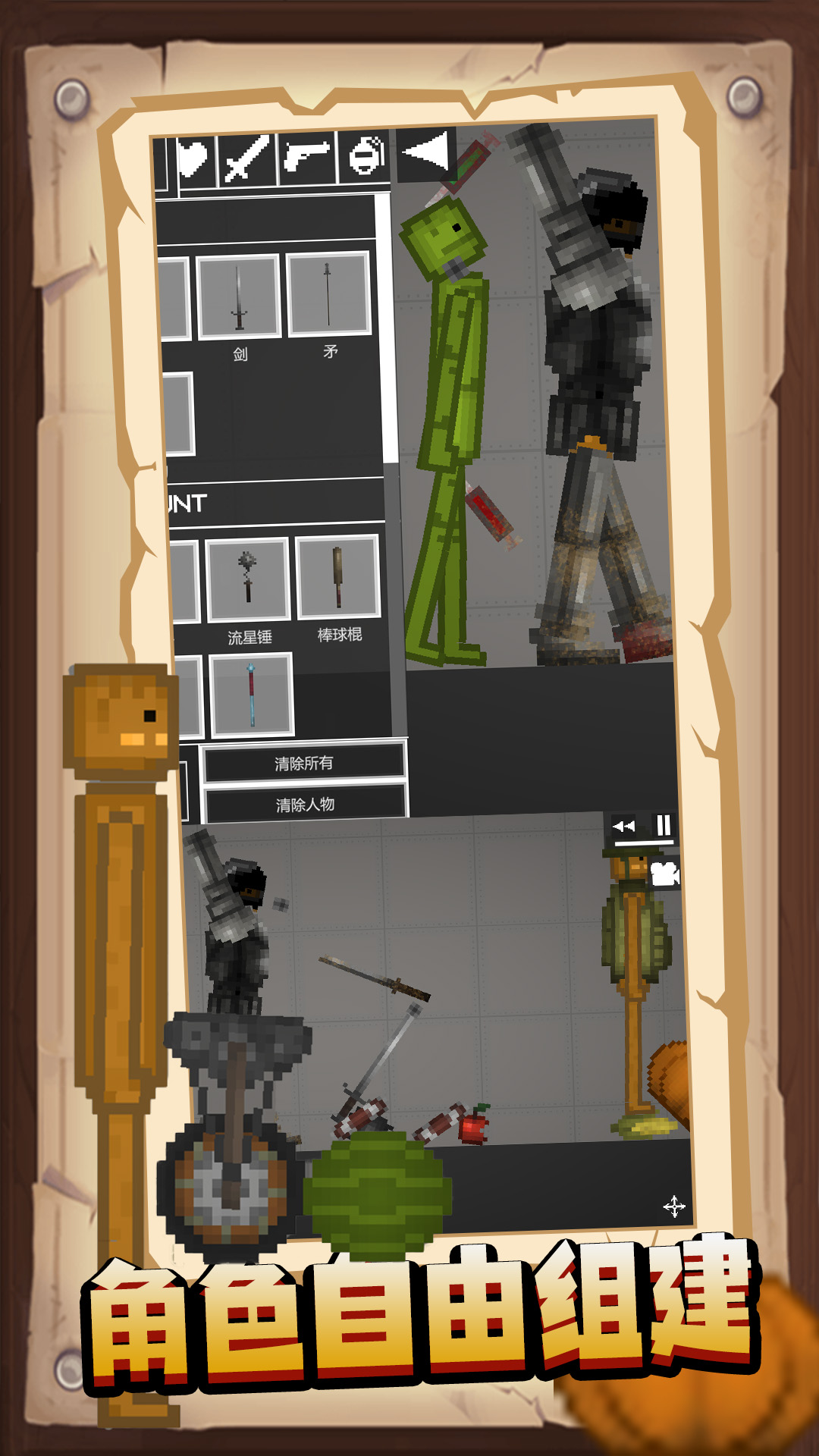 疯狂对战模拟器