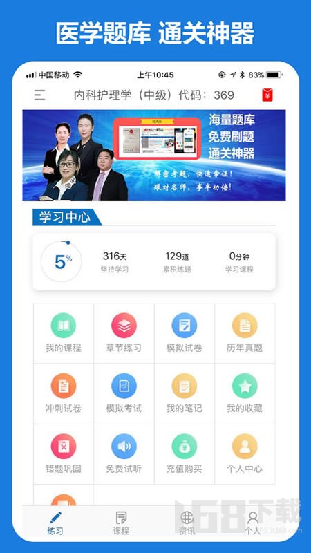 好大夫在线最新版