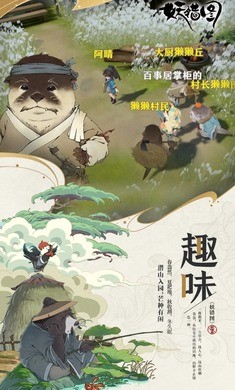 妖错图（TapTap测试版）