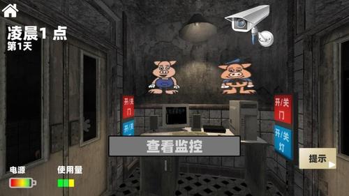 恐怖监控解密