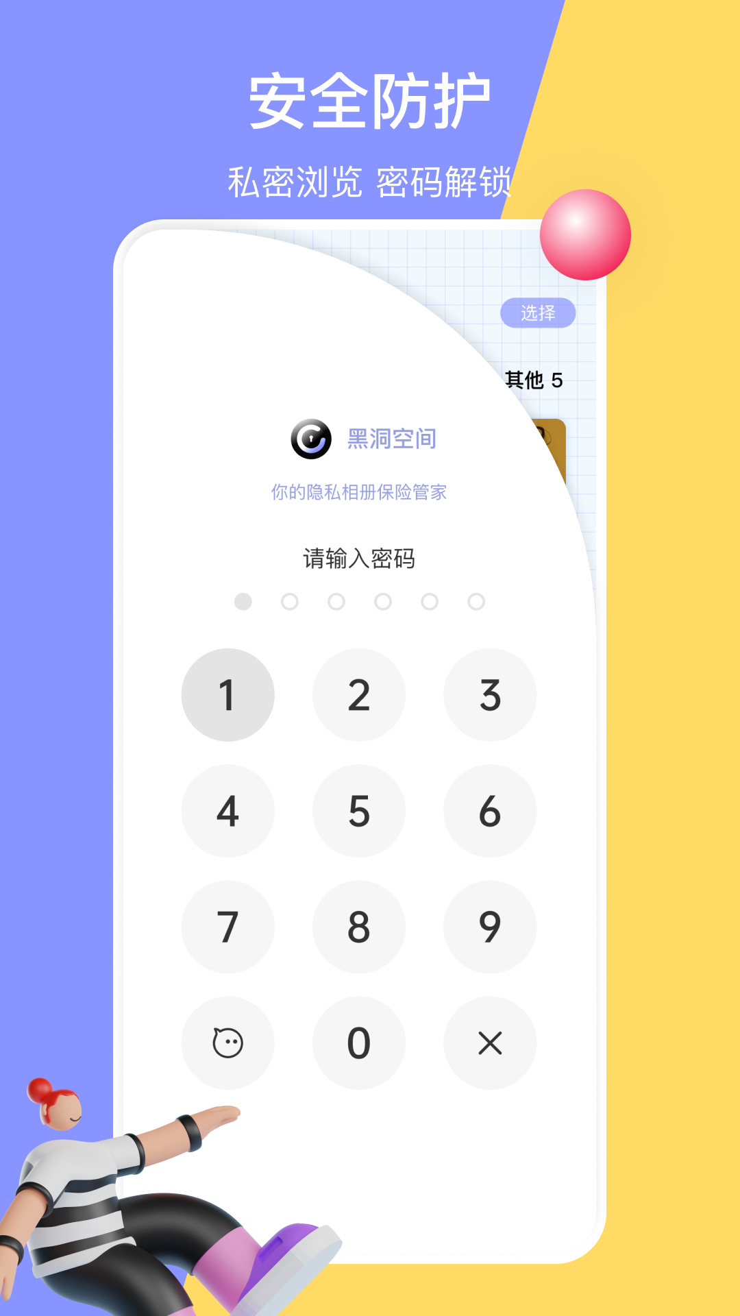 黑洞空间征服者