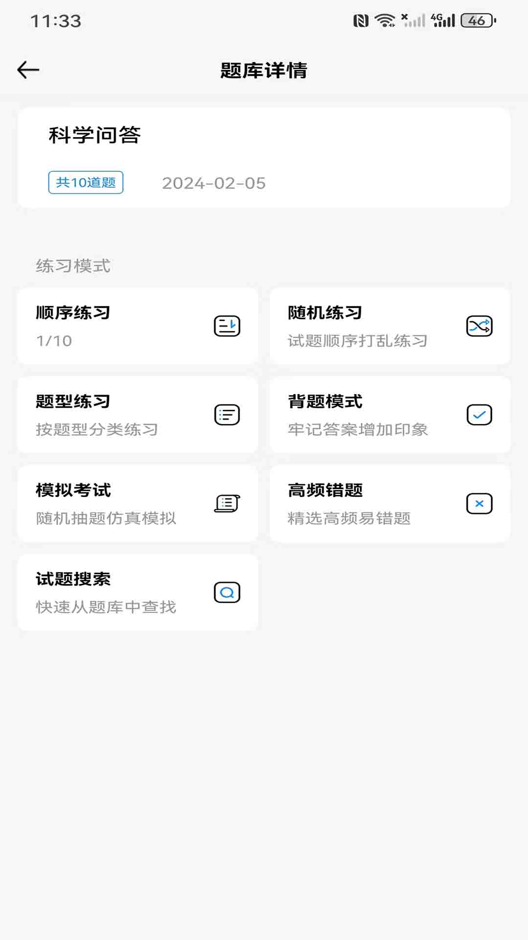 涵题库