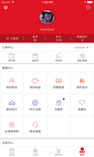 好易购商城