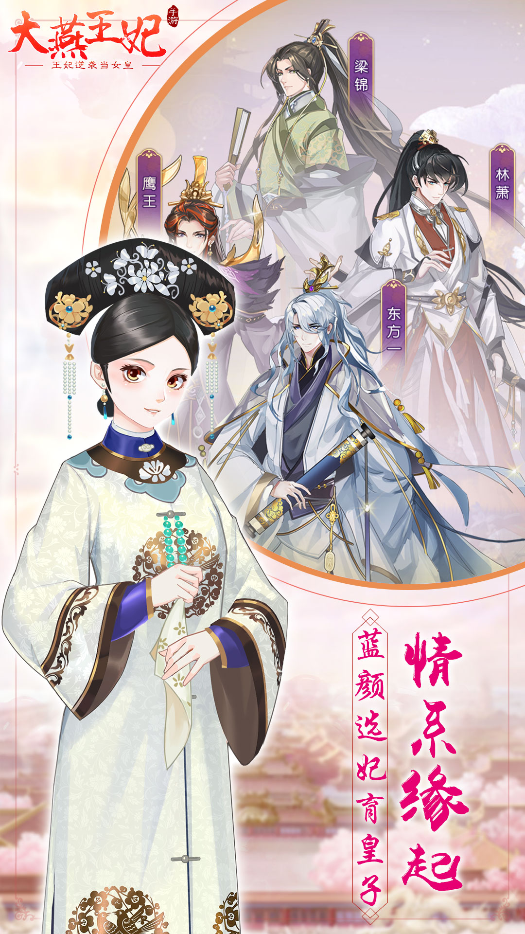大燕王妃