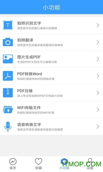 迅捷PDF阅读器