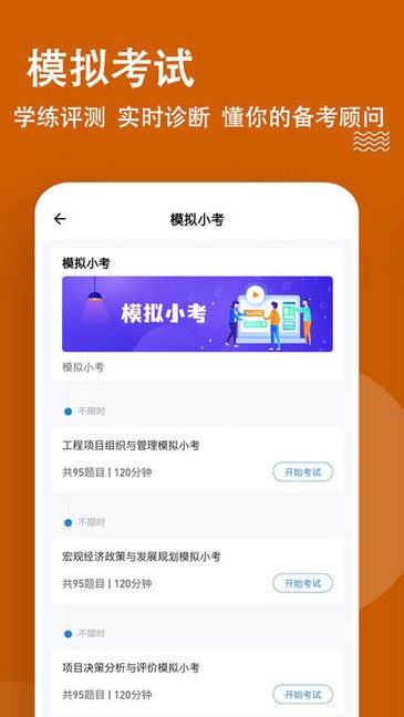 咨询工程师练题狗