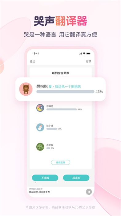 宝宝树孕育app最新版