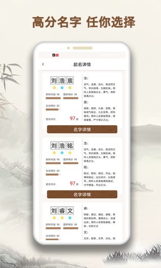 起名字大师 起名字大师