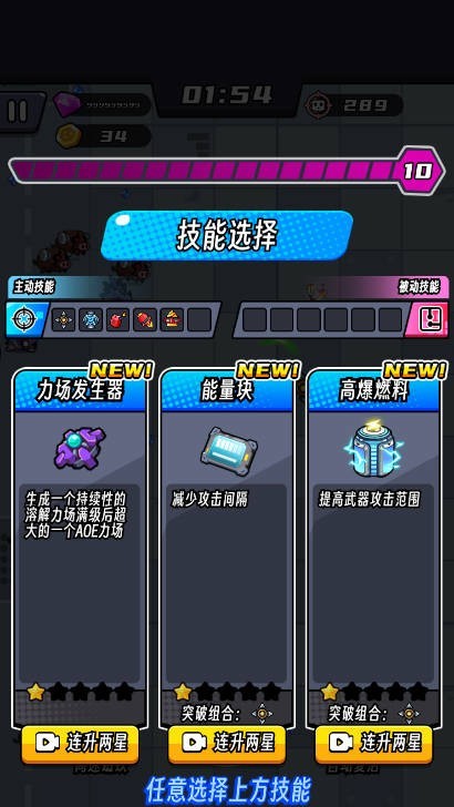 薯仔特攻队 最新版