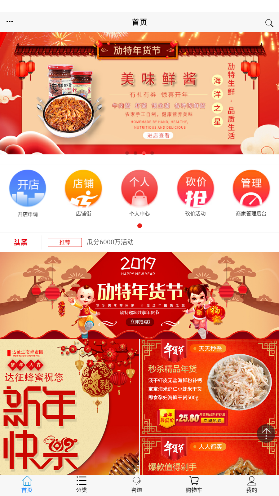劢特商城