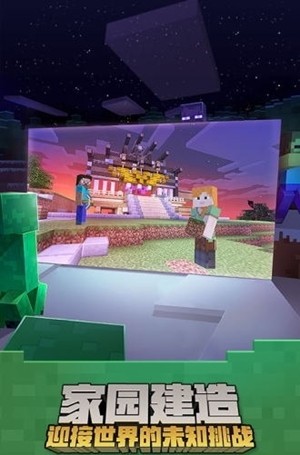 我的世界boat启动器手机版 含光影补丁v0.2.4