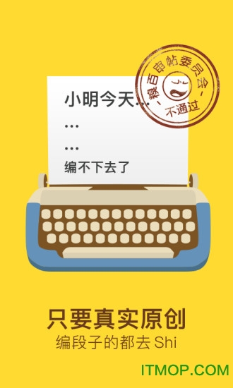 糗事百科