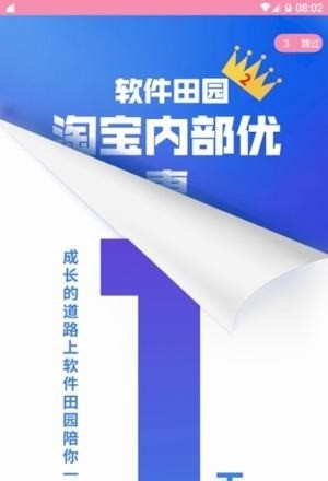 田园软件库