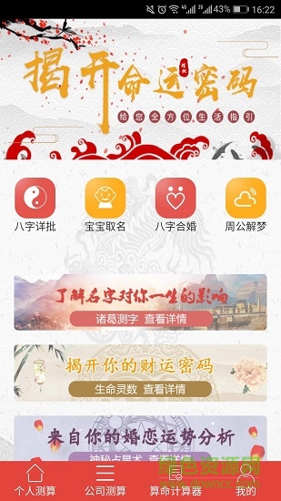 取名大师