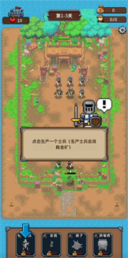 抵御哥布森