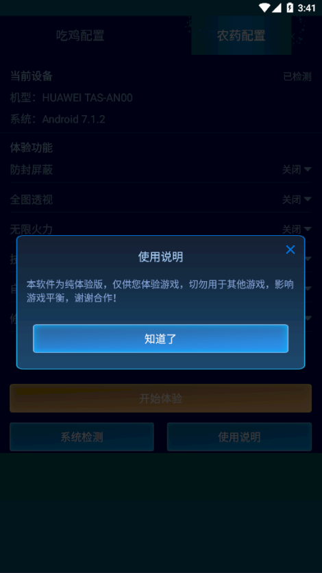 小雷游戏助手