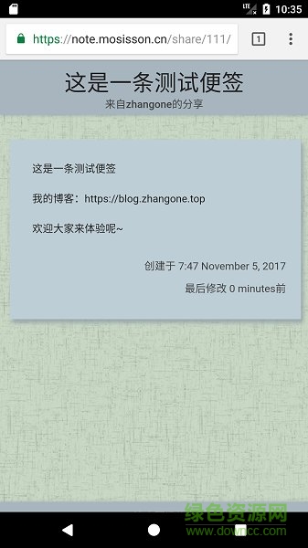 陌讯云便签