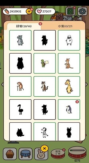 森林甜品店游戏