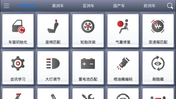 估车宝诊断