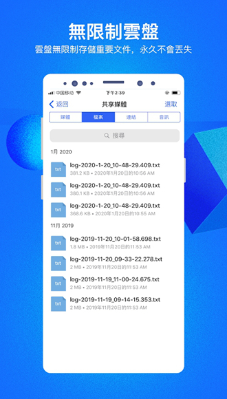 CloudChat聊天软件 官方最新版v2.28.8