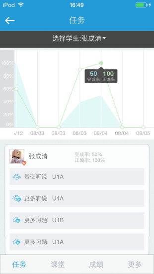爱乐奇老师