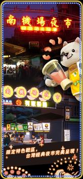 夜之岛游戏免费版（NightMarket）