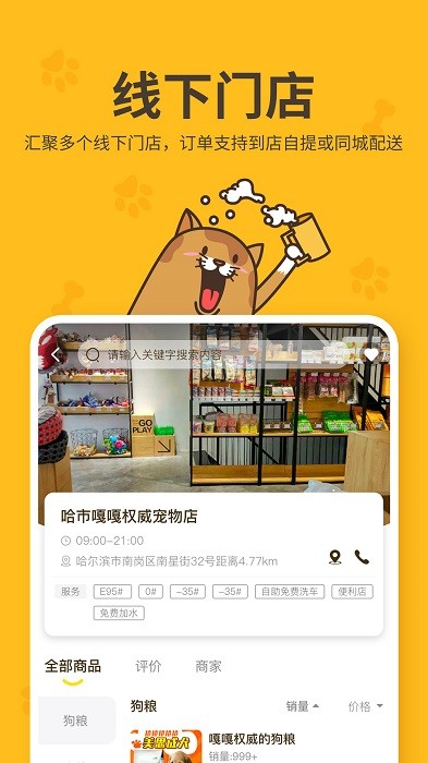 哈奇马