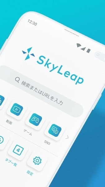 skyleap浏览器官方最新版