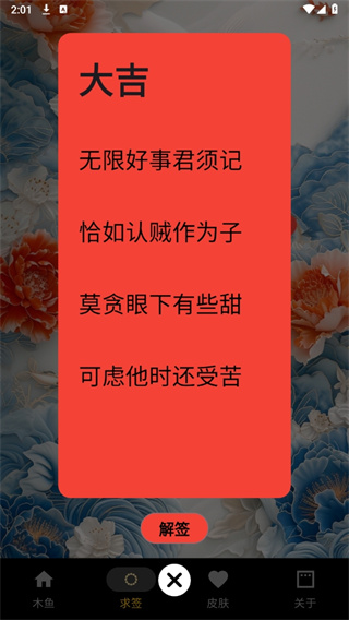 敲一敲