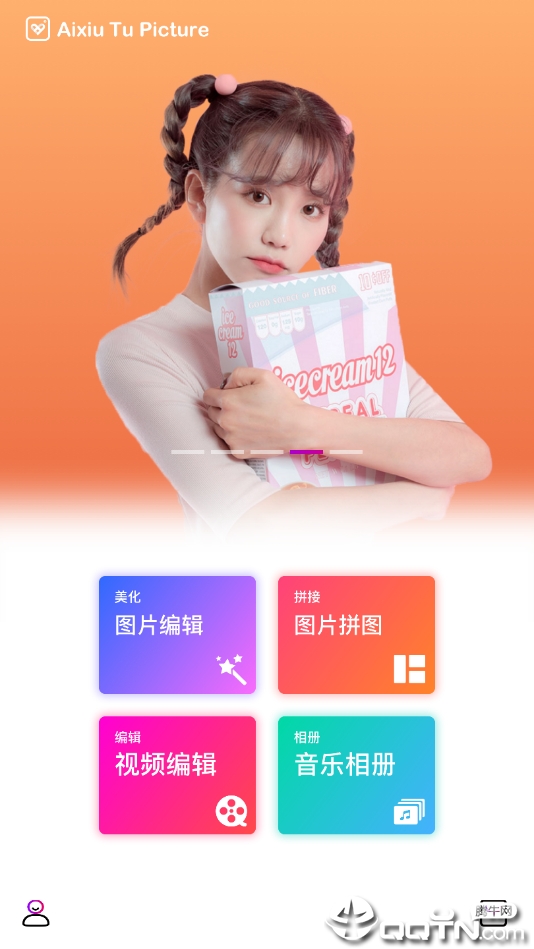 爱修图-PS图片编辑