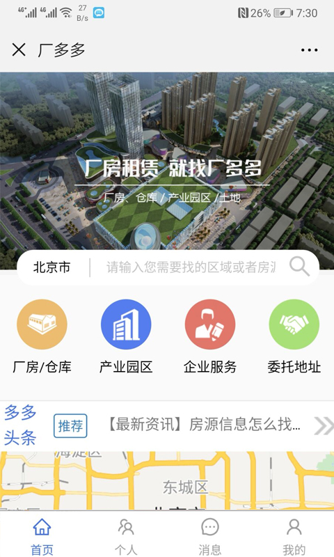 厂多多