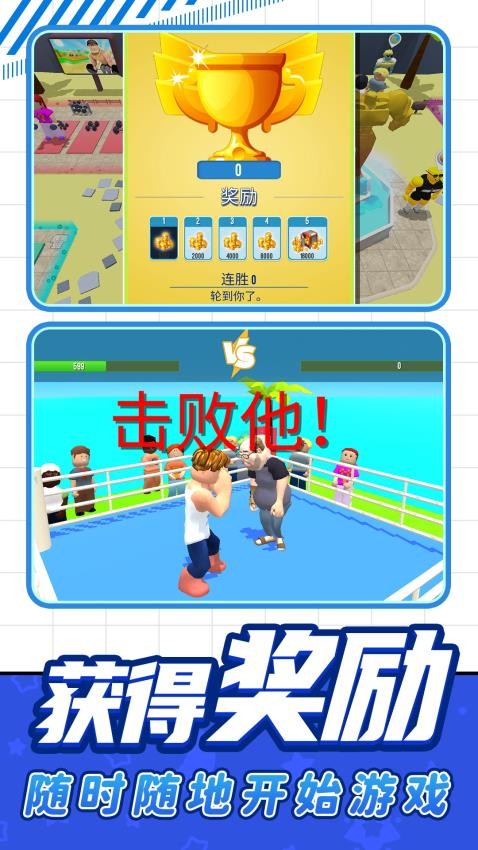 勇士前进之路
