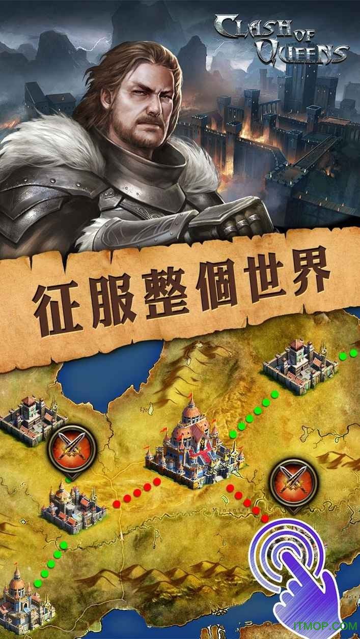 女王的纷争无限金币内购破解版