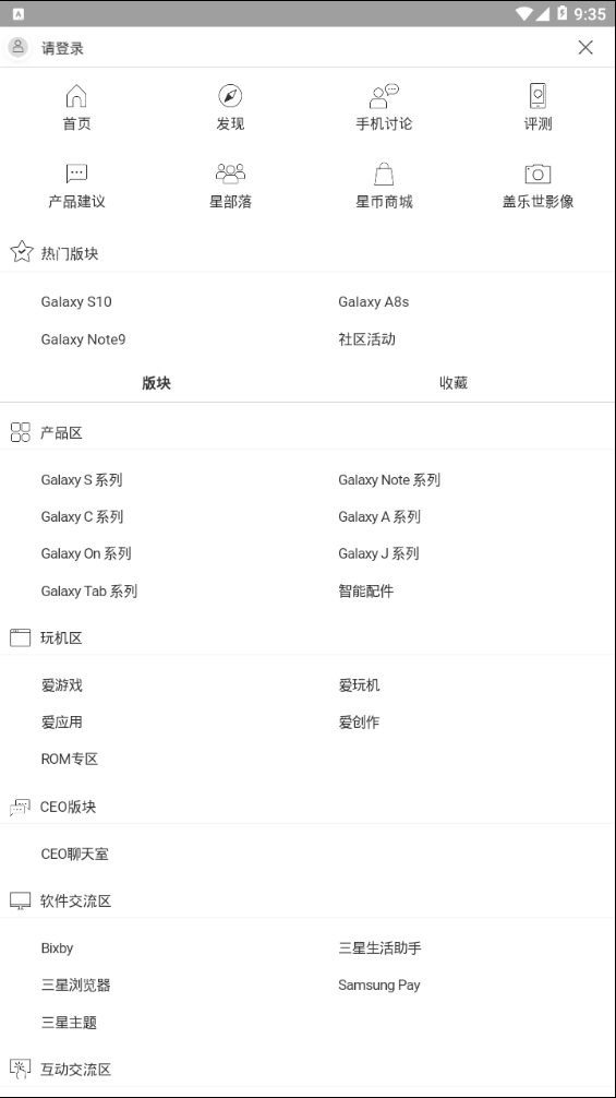 盖乐世社区app