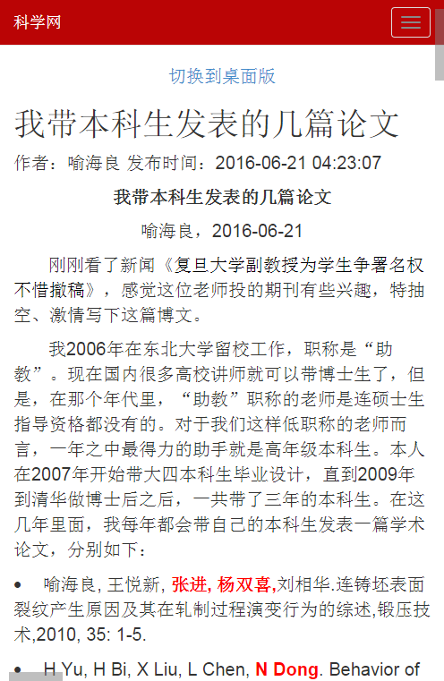 科学网