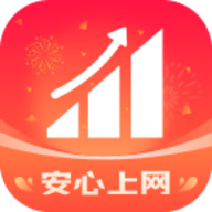 安心上网