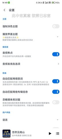 椒盐音乐pro官方版