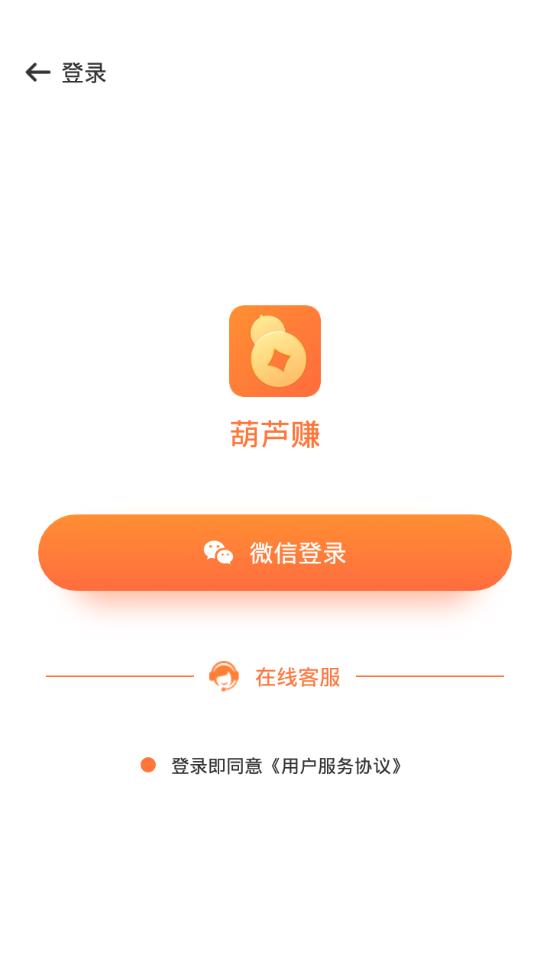 葫芦星球