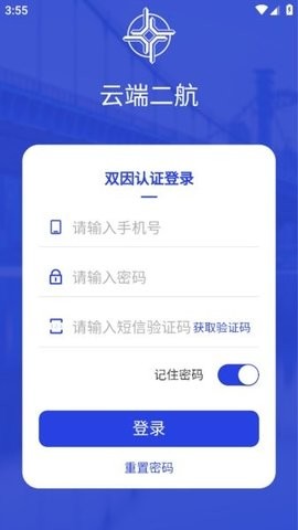 云端二航