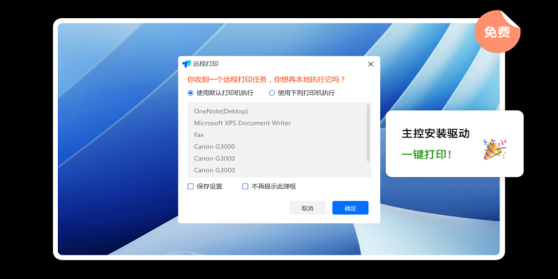 todesk远程控制软件