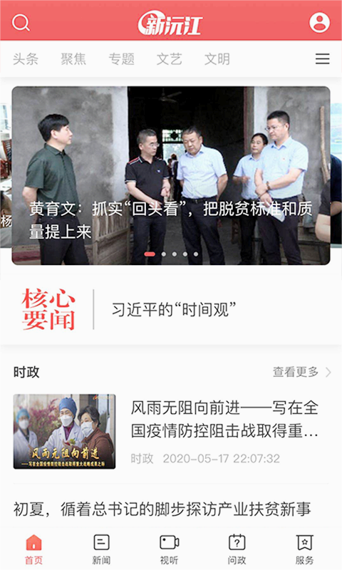 新沅江