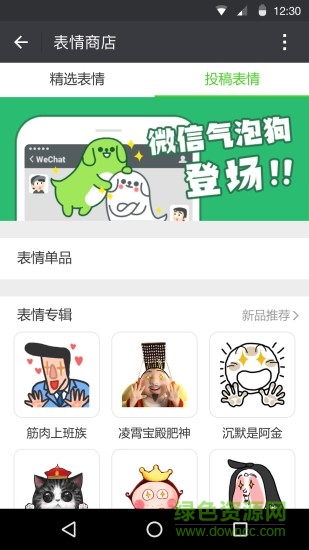 微信鸿蒙系统版（暂未上线）