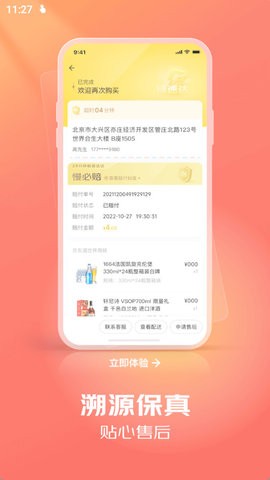 京东酒世界