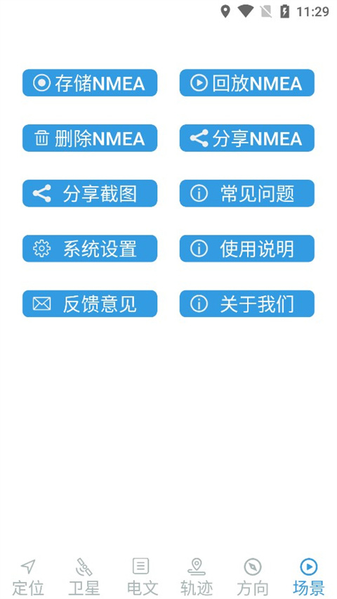 卫星伴侣