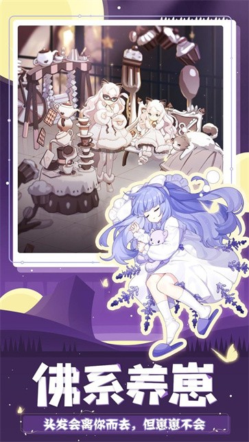 FairySphere